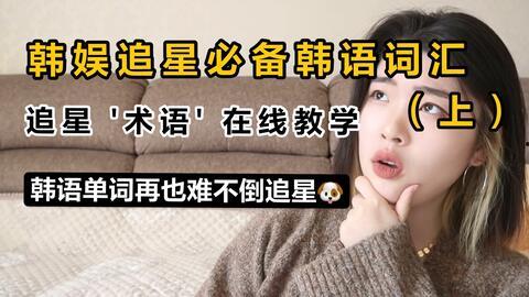 韩国追星爆料网站大全最新,最新爆料网站大盘点,粉丝必看!”