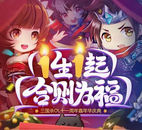 三国杀ol活动爆料最新,烽火连城,英雄再起