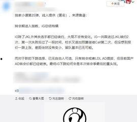 杨展最新爆料消息是真的吗,真相揭秘,事件真实性引热议