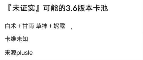 原神24年8月卡池最新爆料,神秘角色降临,新元素与传说故事即将展开