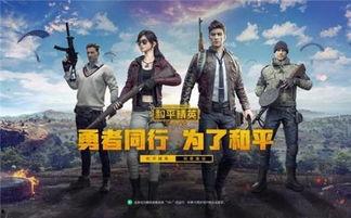 和平精英最新比赛爆料,巅峰对决,最新赛事亮点抢先看!